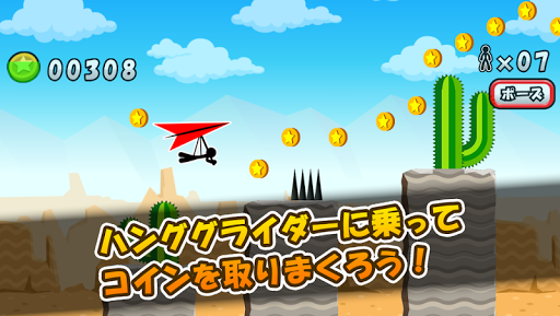 اسکرین شات 1 بازی Hang Glider de Coins