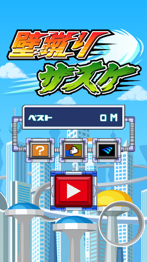 اسکرین شات 5 بازی Kick the wall