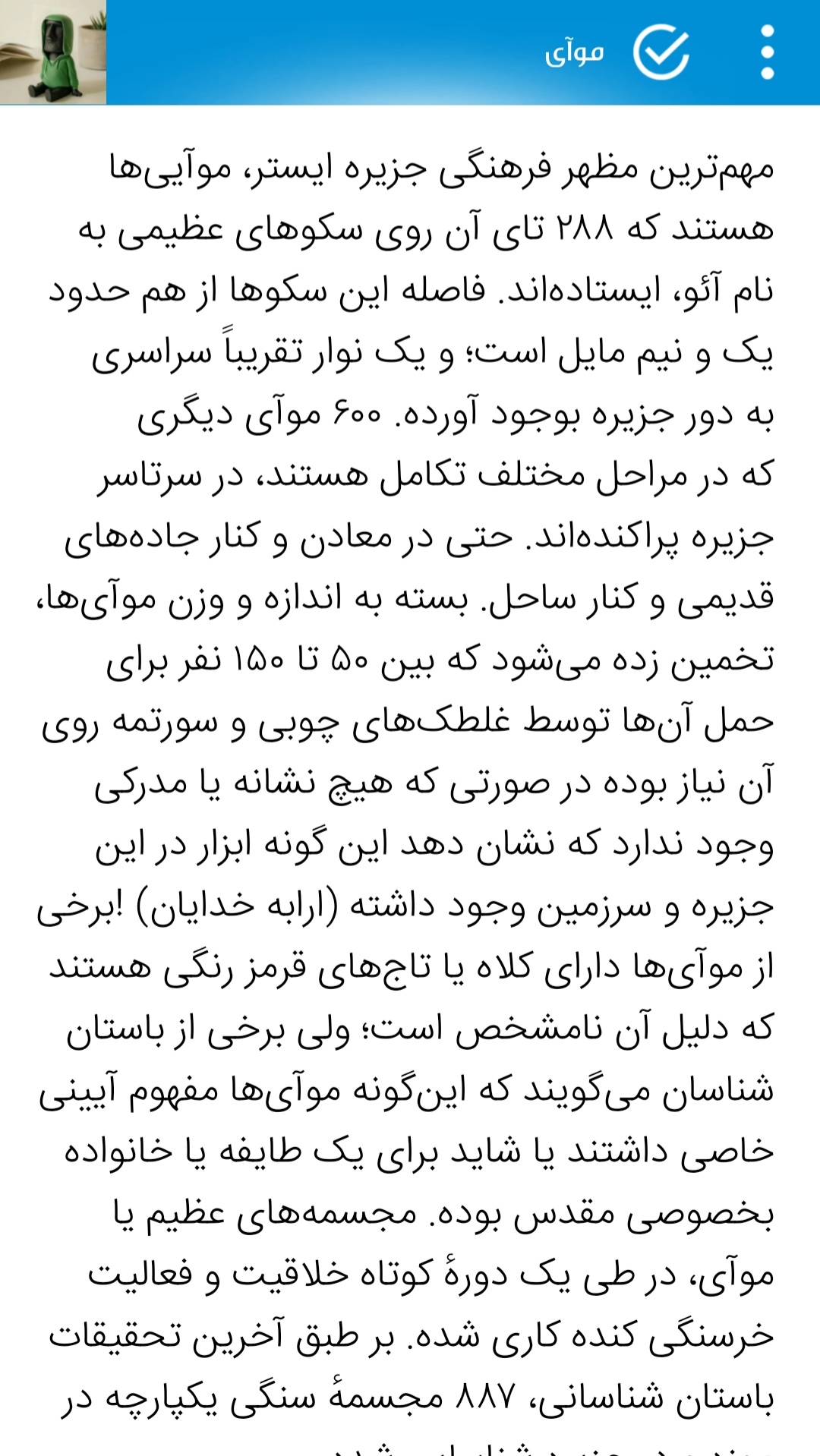 اسکرین شات 1 برنامه کاکا سنگی🗿