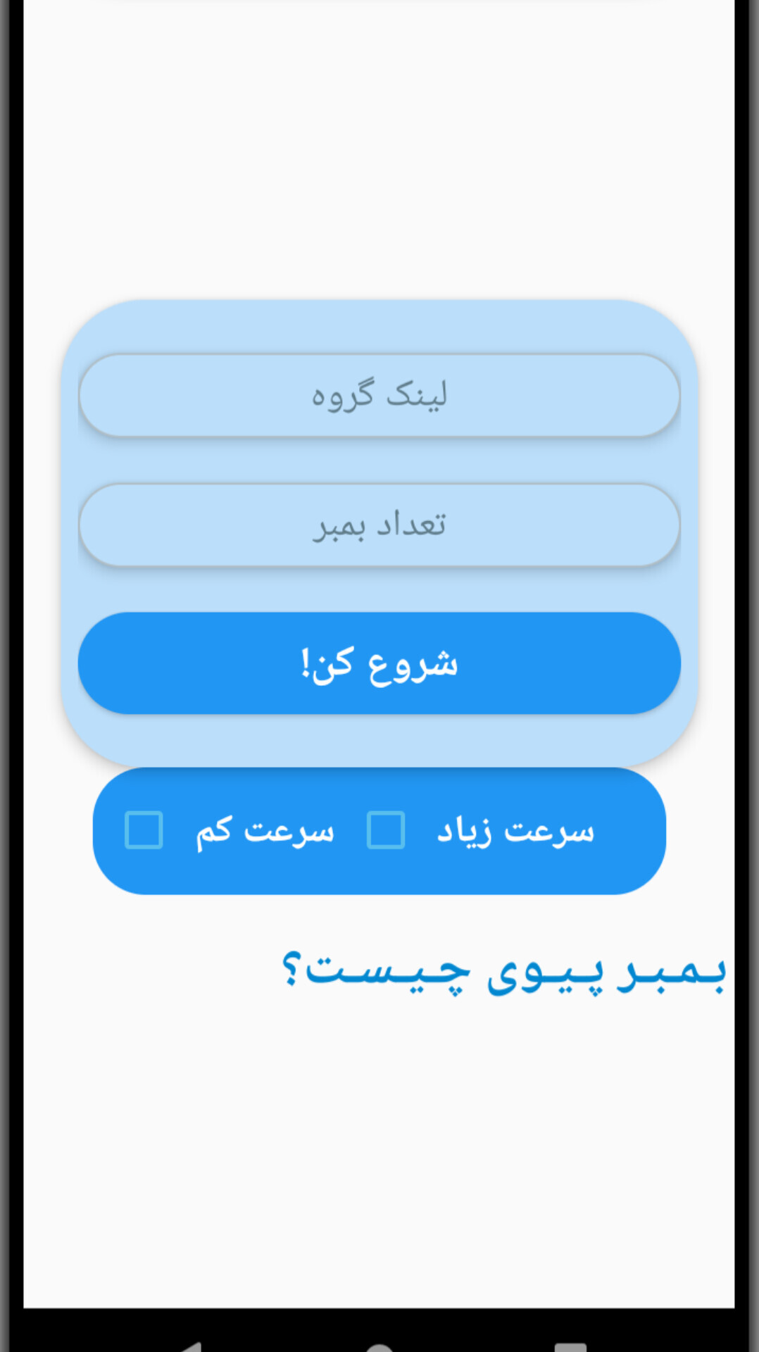اسکرین شات 3 برنامه هک روبیکا جعلی
