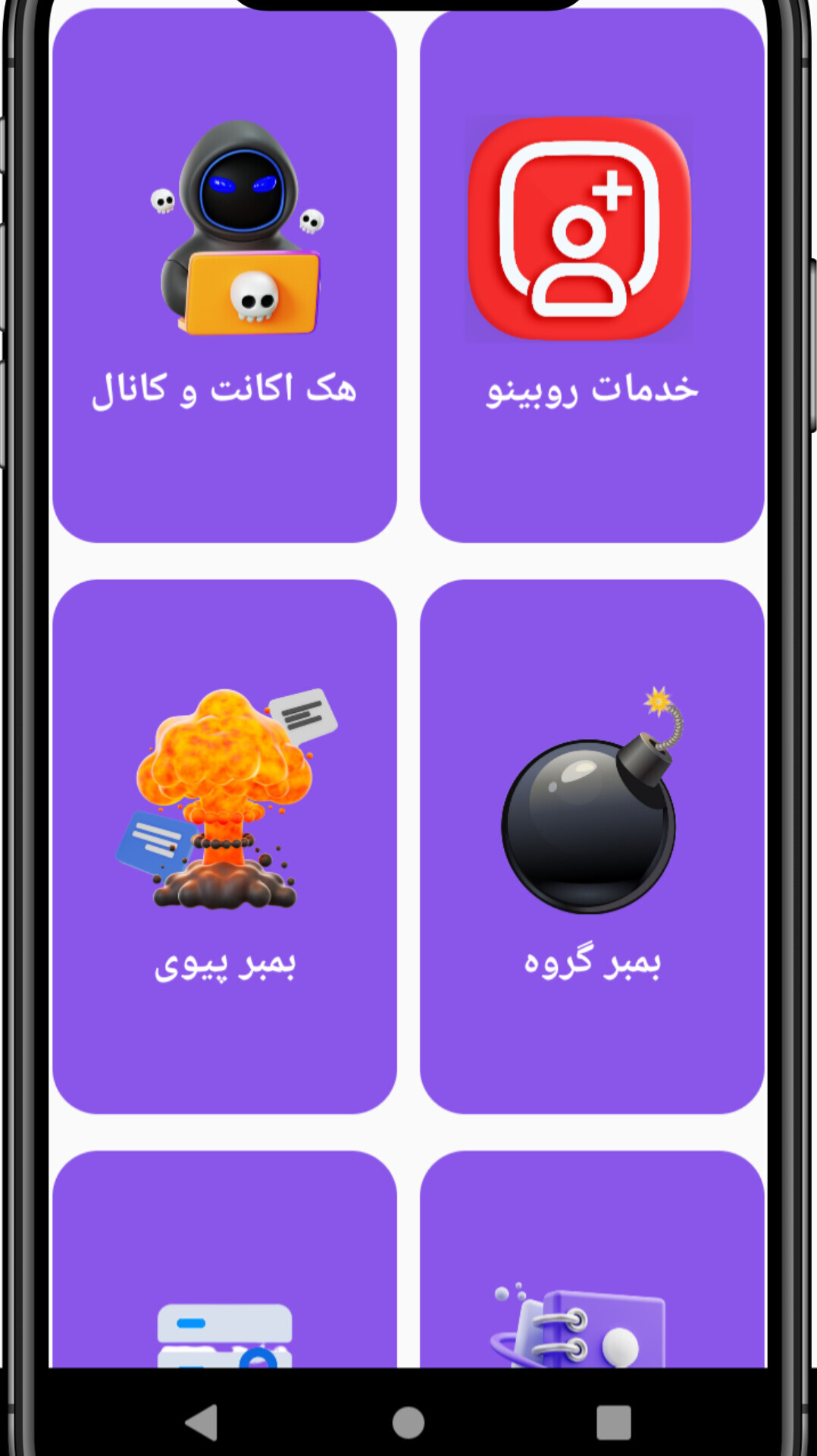 اسکرین شات 1 برنامه هک روبیکا جعلی