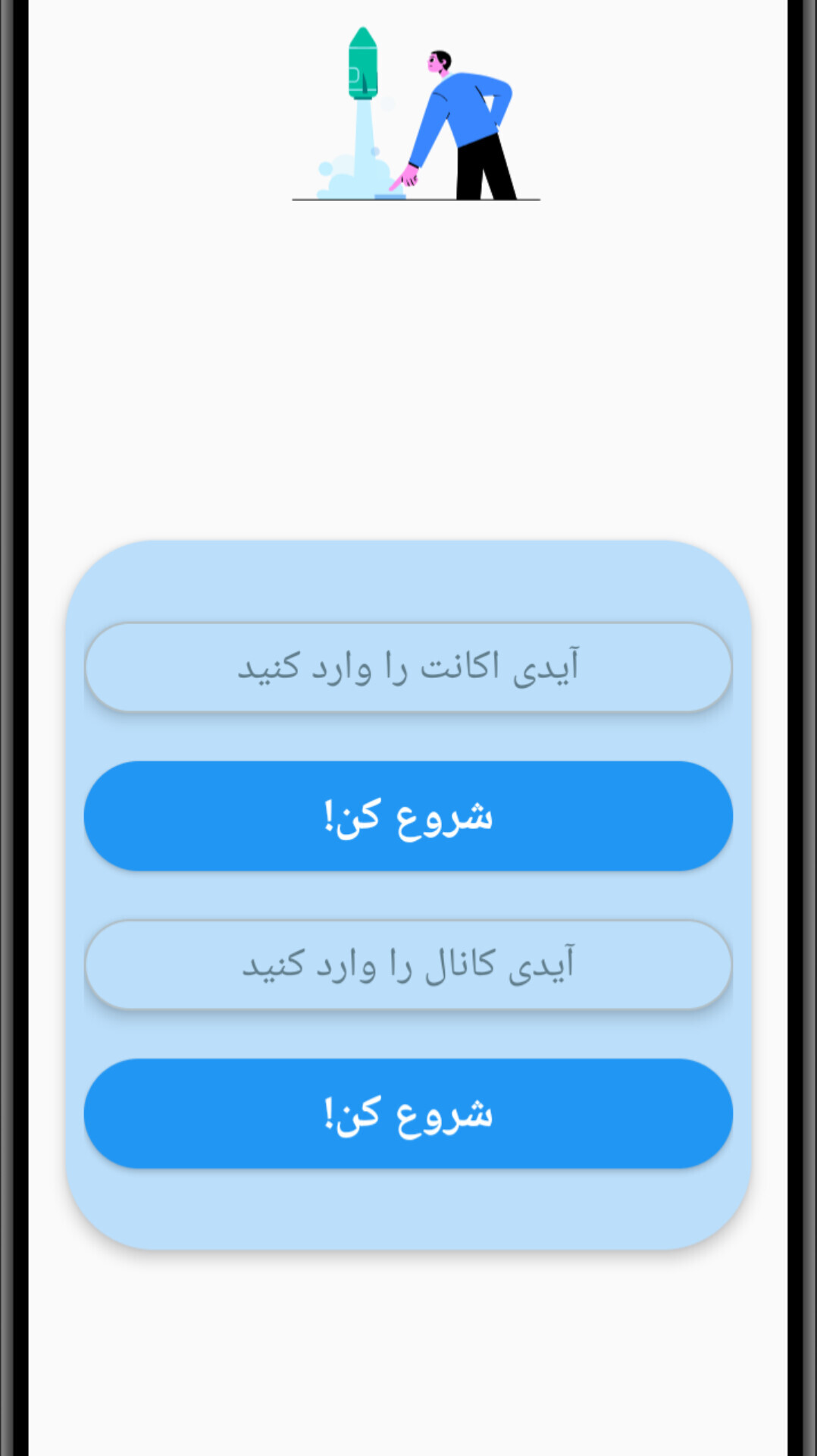 اسکرین شات 2 برنامه هک روبیکا جعلی