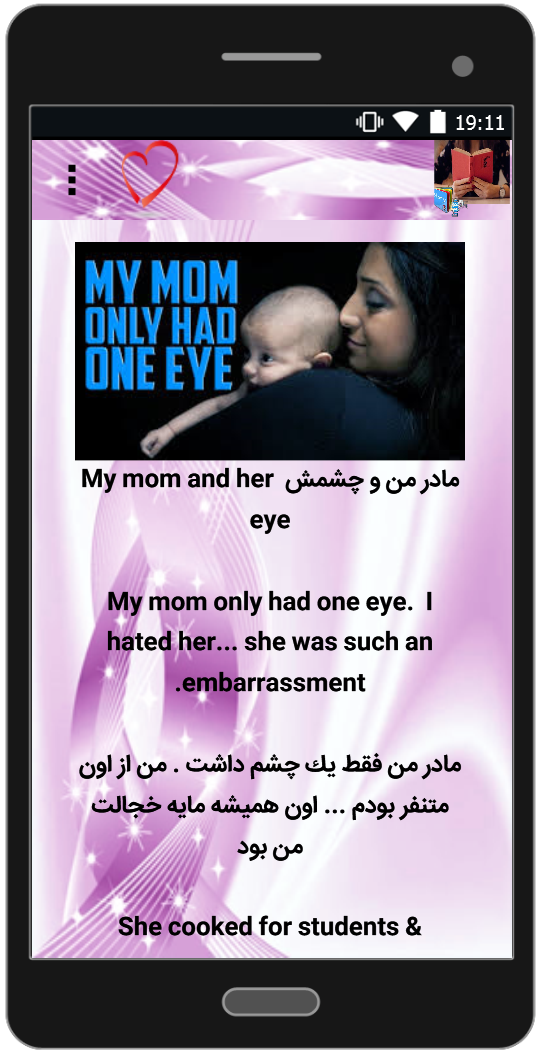 اسکرین شات 3 برنامه داستان های انگلیسی با ترجمه فارسی