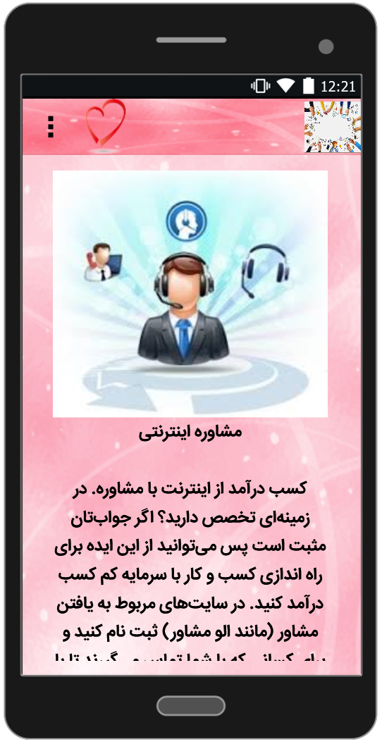 اسکرین شات 1 برنامه ایده کسب و کار با سرمایه کم