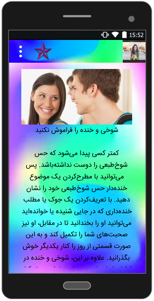 اسکرین شات 2 برنامه ایده های جالب برای گفتگو