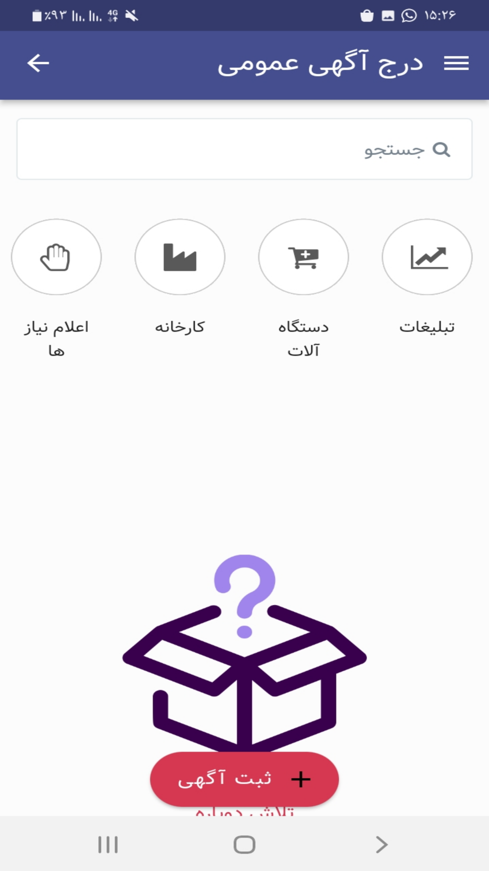 اسکرین شات 6 برنامه گروه کارخانجات تهران