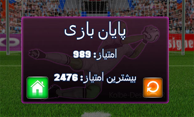 اسکرین شات 7 بازی پنالتی زن حرفه ای بشو