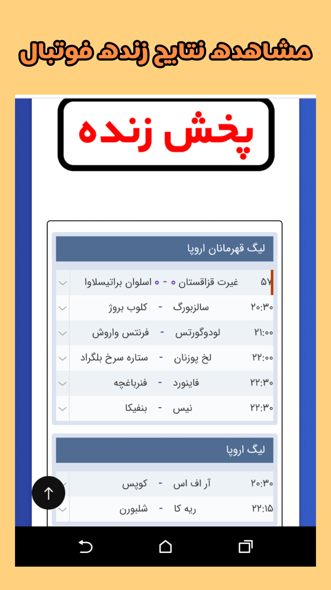 اسکرین شات 7 برنامه خبربان
