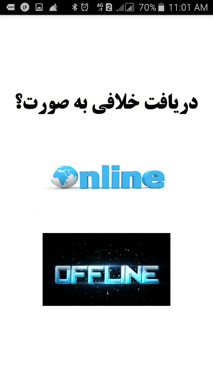 اسکرین شات 7 برنامه استعلام خلافی خودرو و نمره منفی