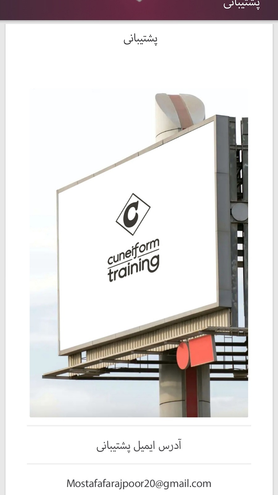 اسکرین شات 1 برنامه آموزش خط میخی ( پارسی باستان )