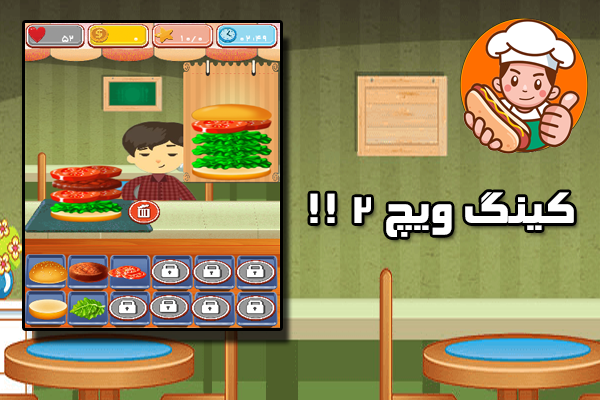 اسکرین شات 1 بازی کینگ ویچ 2