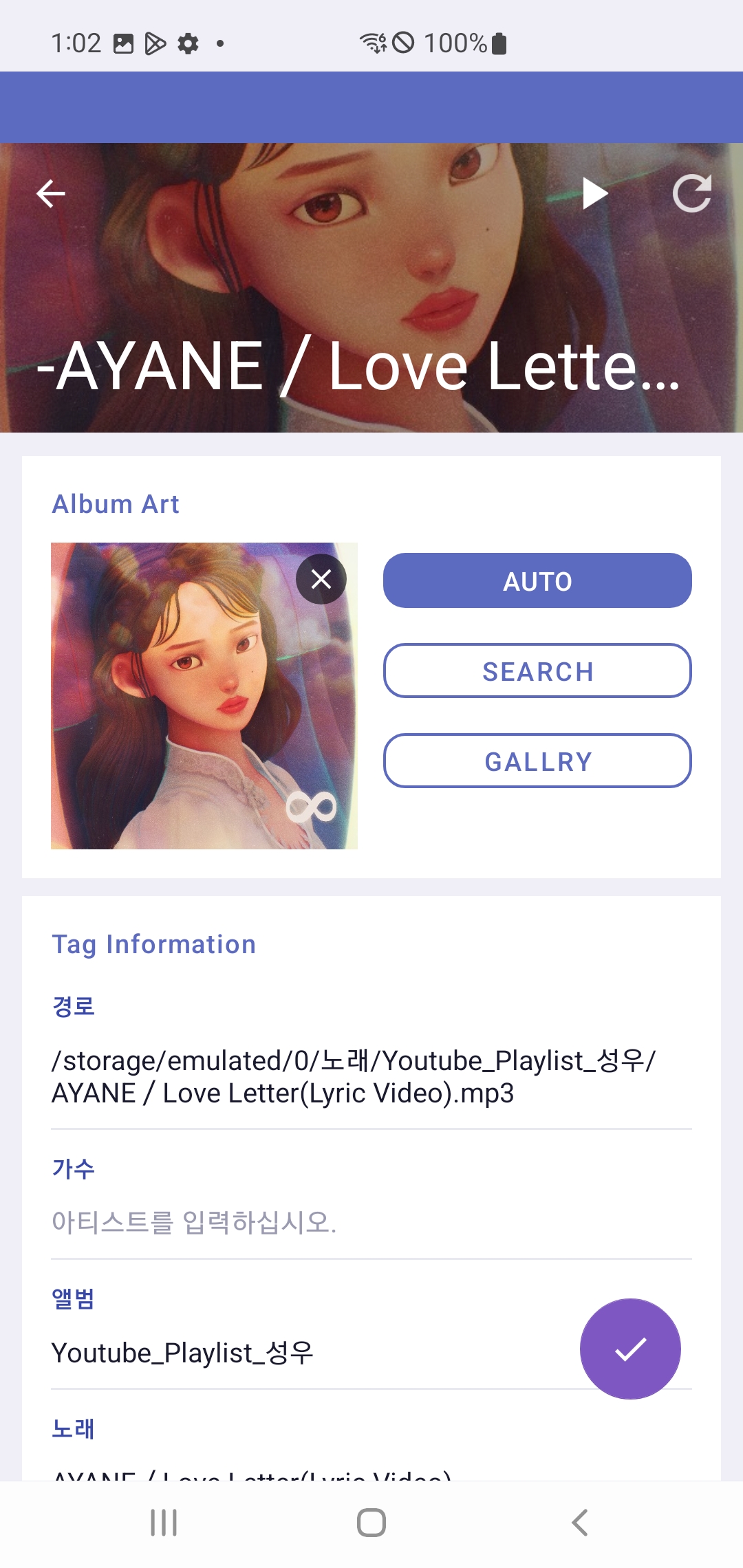 اسکرین شات 2 برنامه Music TagEditor