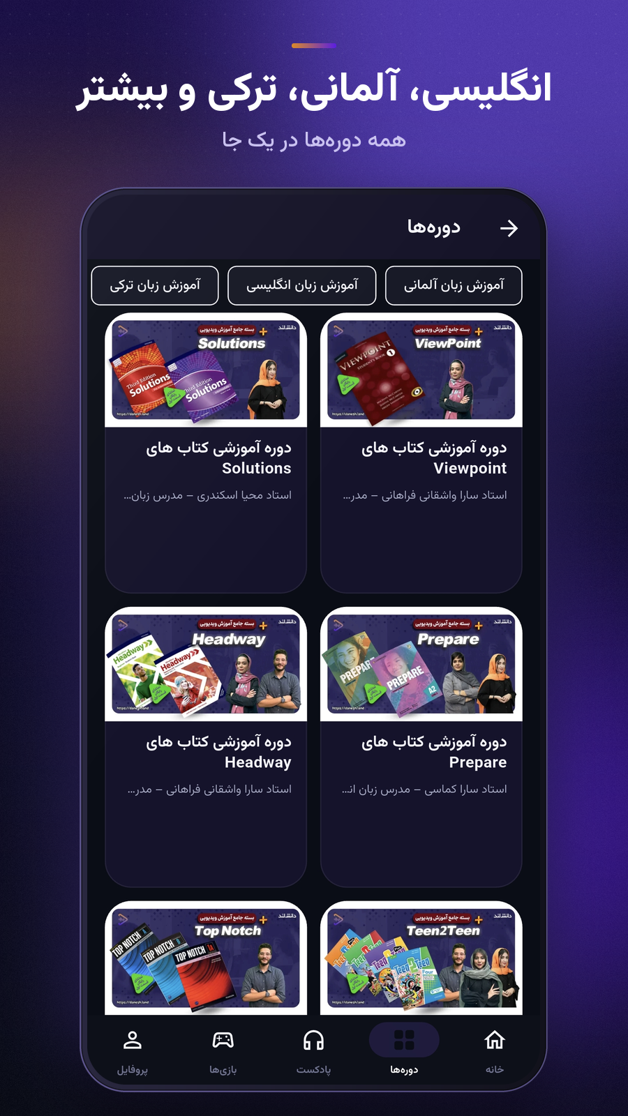 اسکرین شات 2 برنامه ‏دانش لند