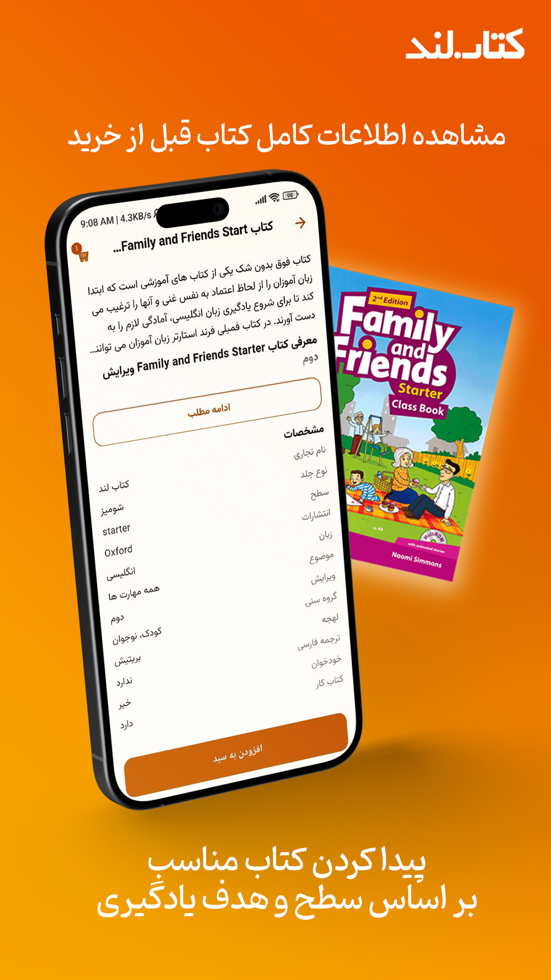 اسکرین شات 4 برنامه ‏کتاب لند