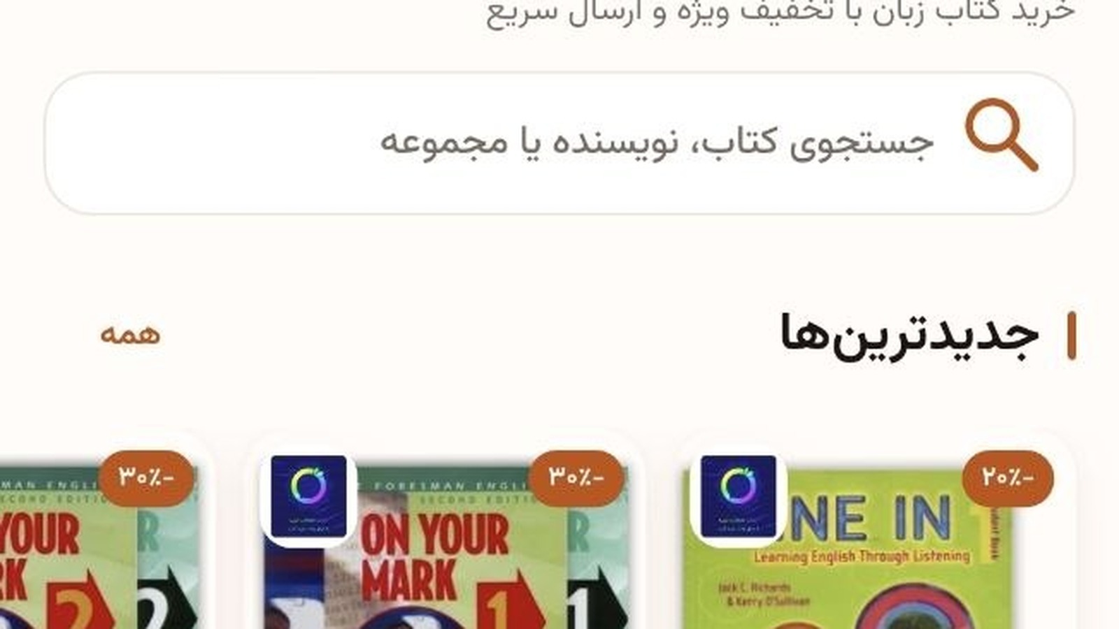 اسکرین شات 5 برنامه ‏کتاب لند