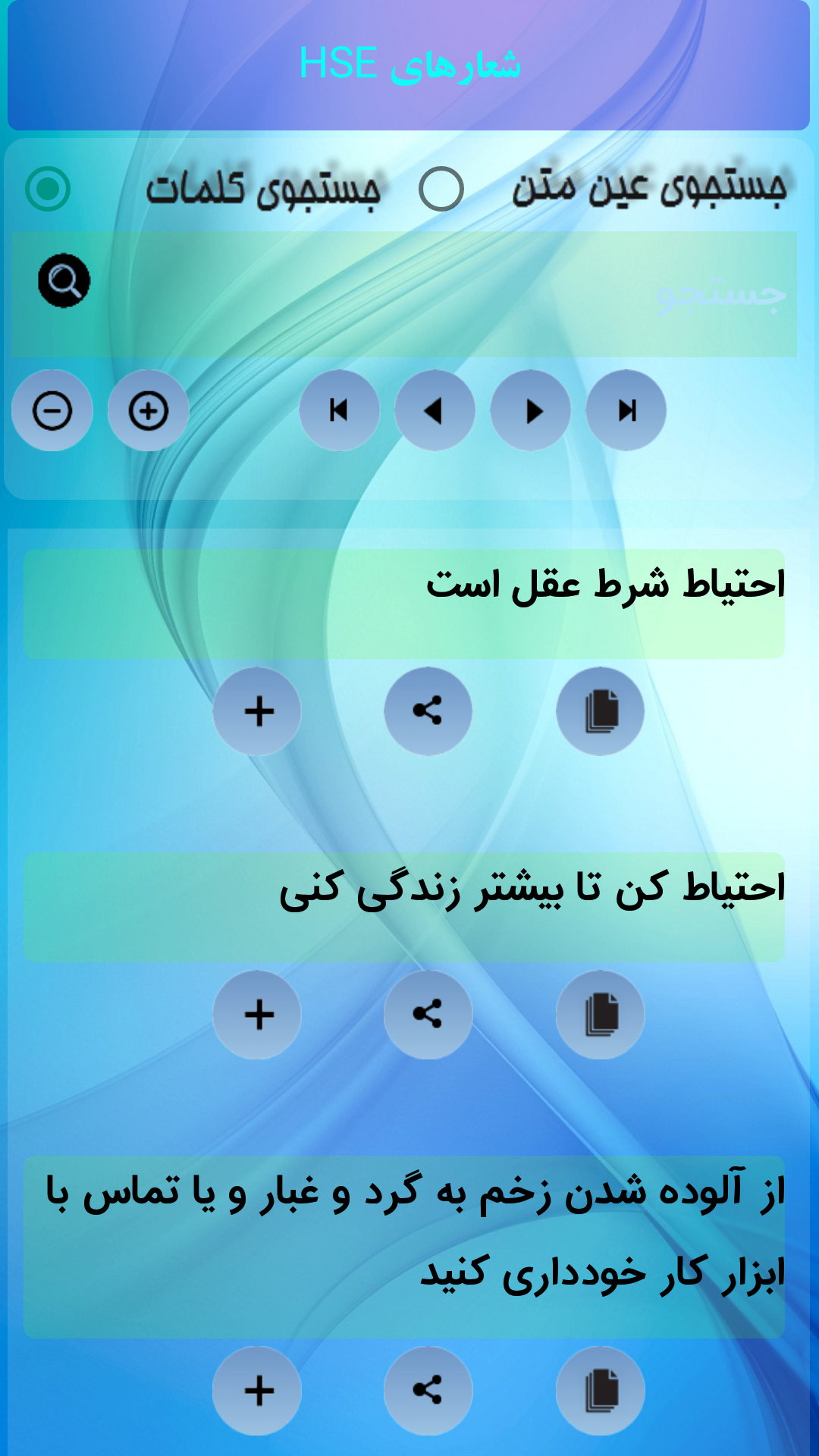 اسکرین شات 7 برنامه بازرسی و روابط کار