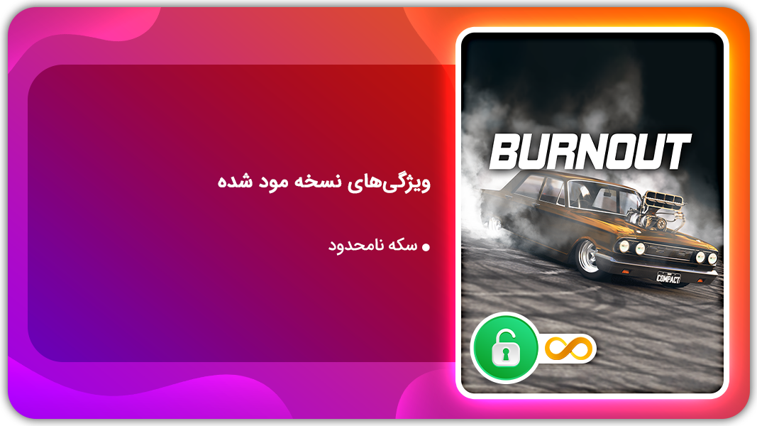 اسکرین شات 1 بازی دار و دسته ماشین بازها | نسخه مود شده