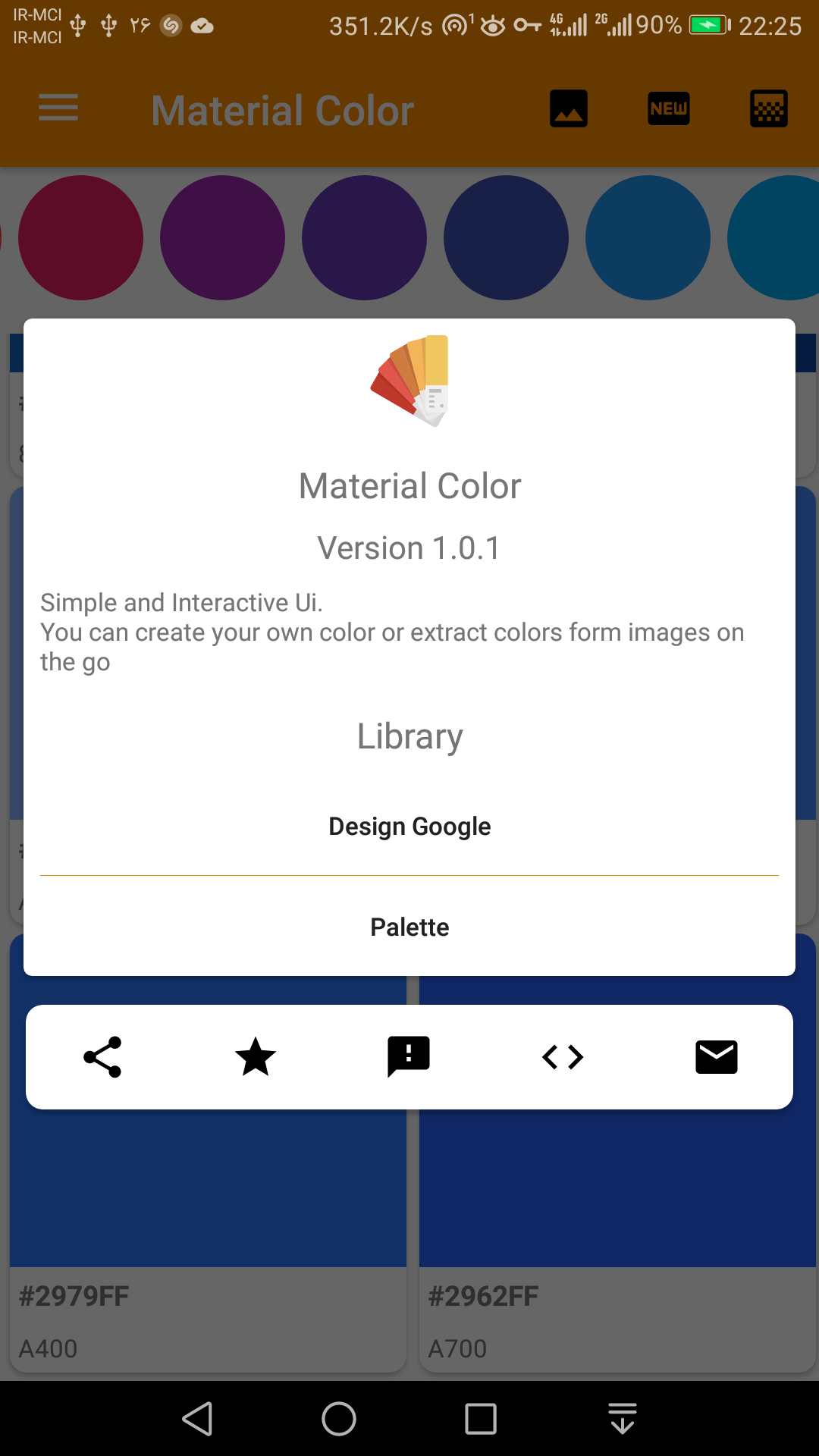 اسکرین شات 7 برنامه رنگ های متریال