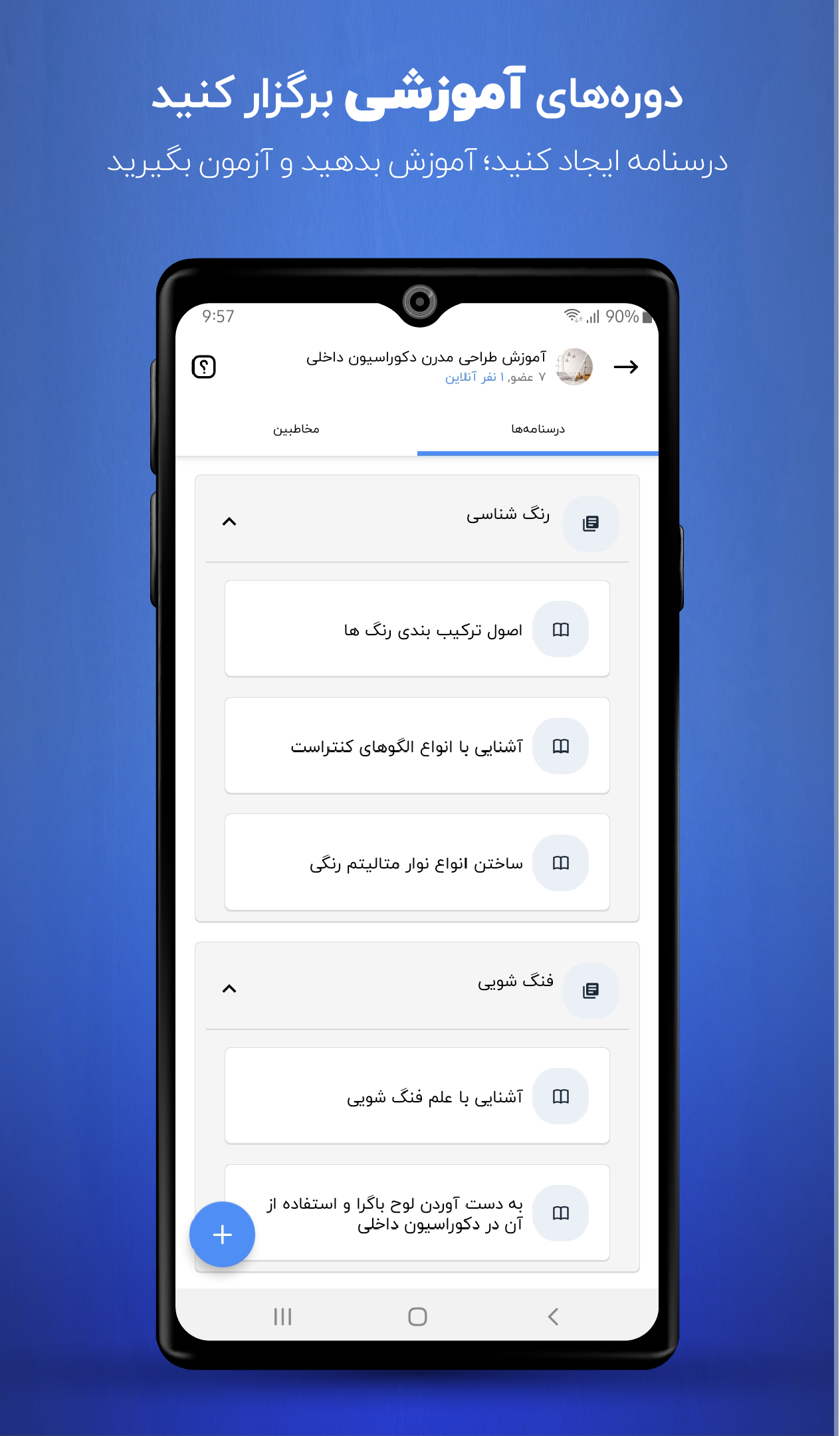 اسکرین شات 6 برنامه پیام رسان بالونت - جعبه ابزار کاری