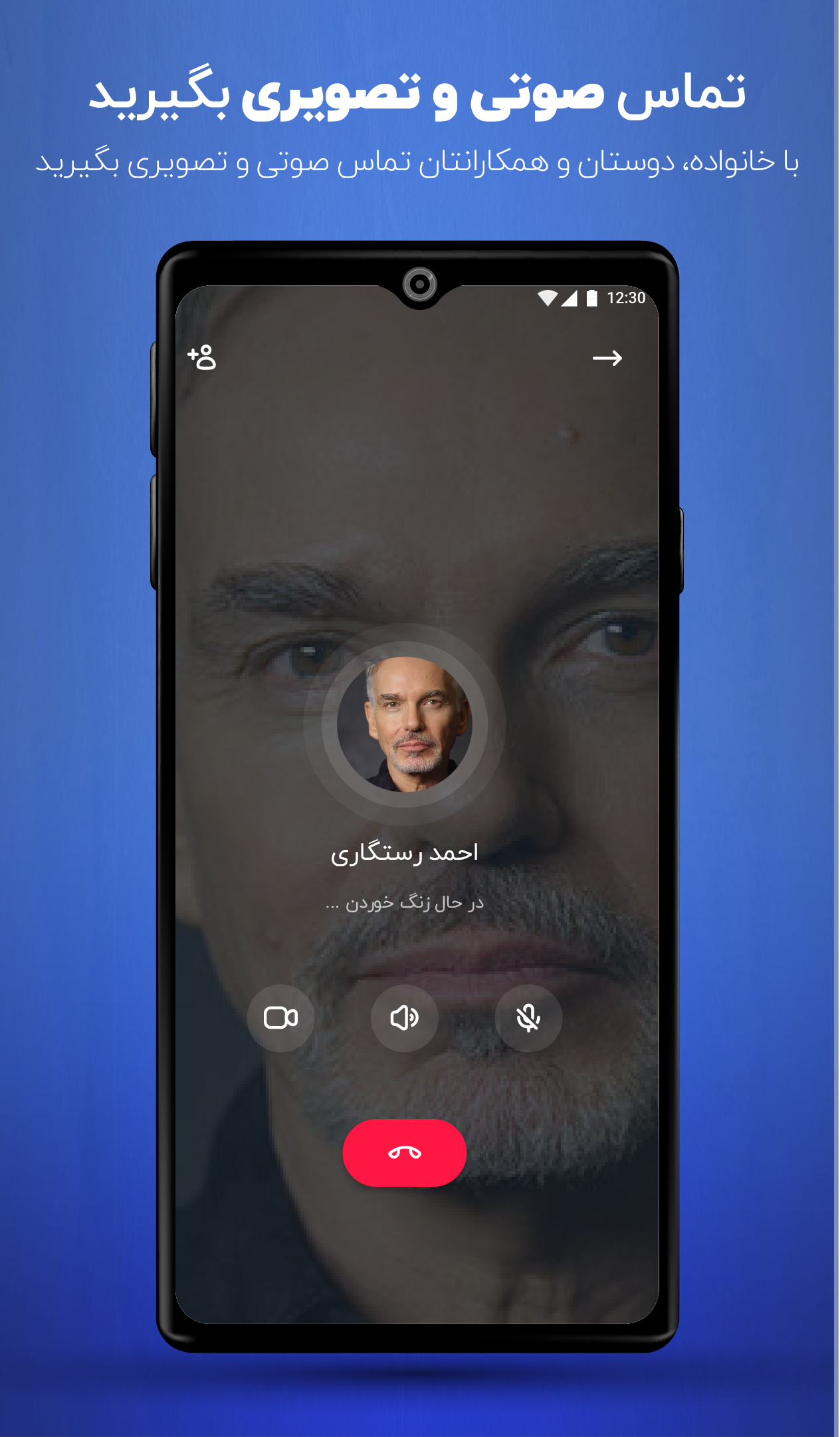 اسکرین شات 10 برنامه پیام رسان بالونت - جعبه ابزار کاری