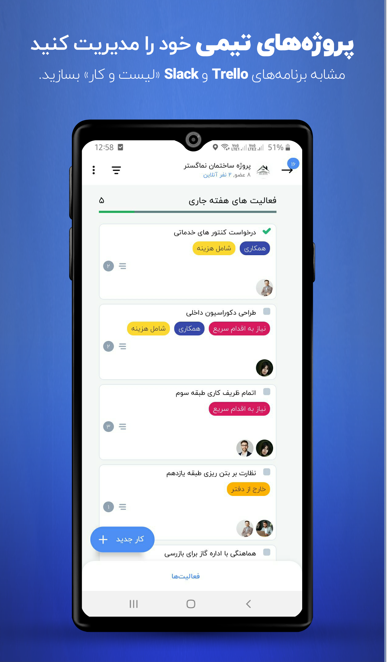 اسکرین شات 2 برنامه پیام رسان بالونت - جعبه ابزار کاری