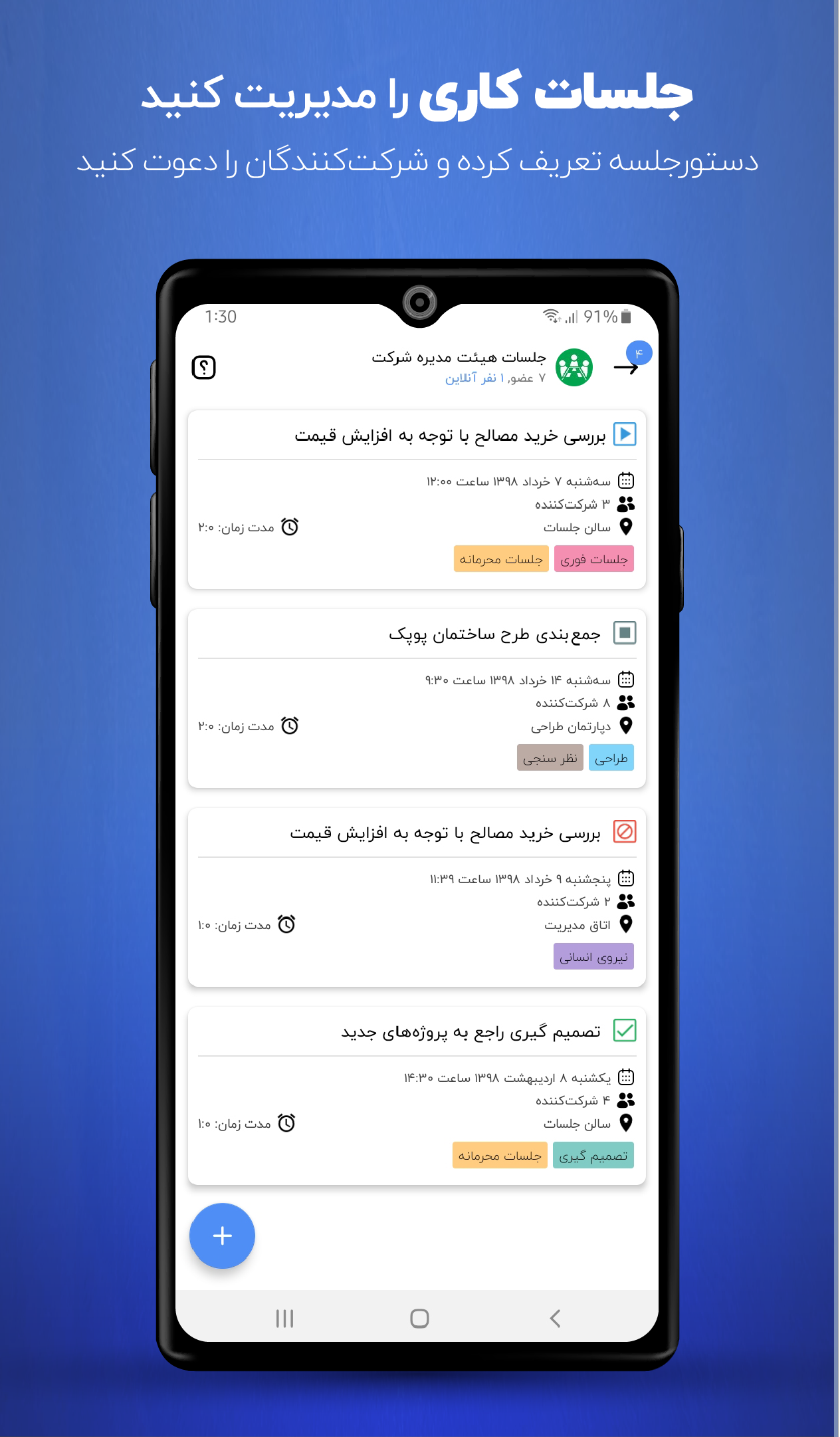اسکرین شات 3 برنامه پیام رسان بالونت - جعبه ابزار کاری