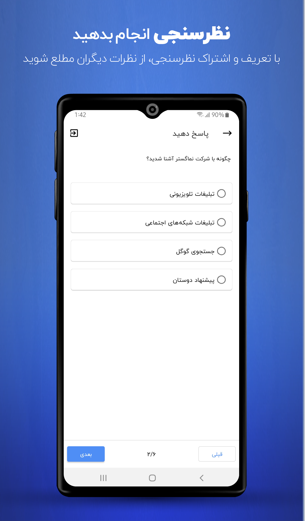 اسکرین شات 7 برنامه پیام رسان بالونت - جعبه ابزار کاری