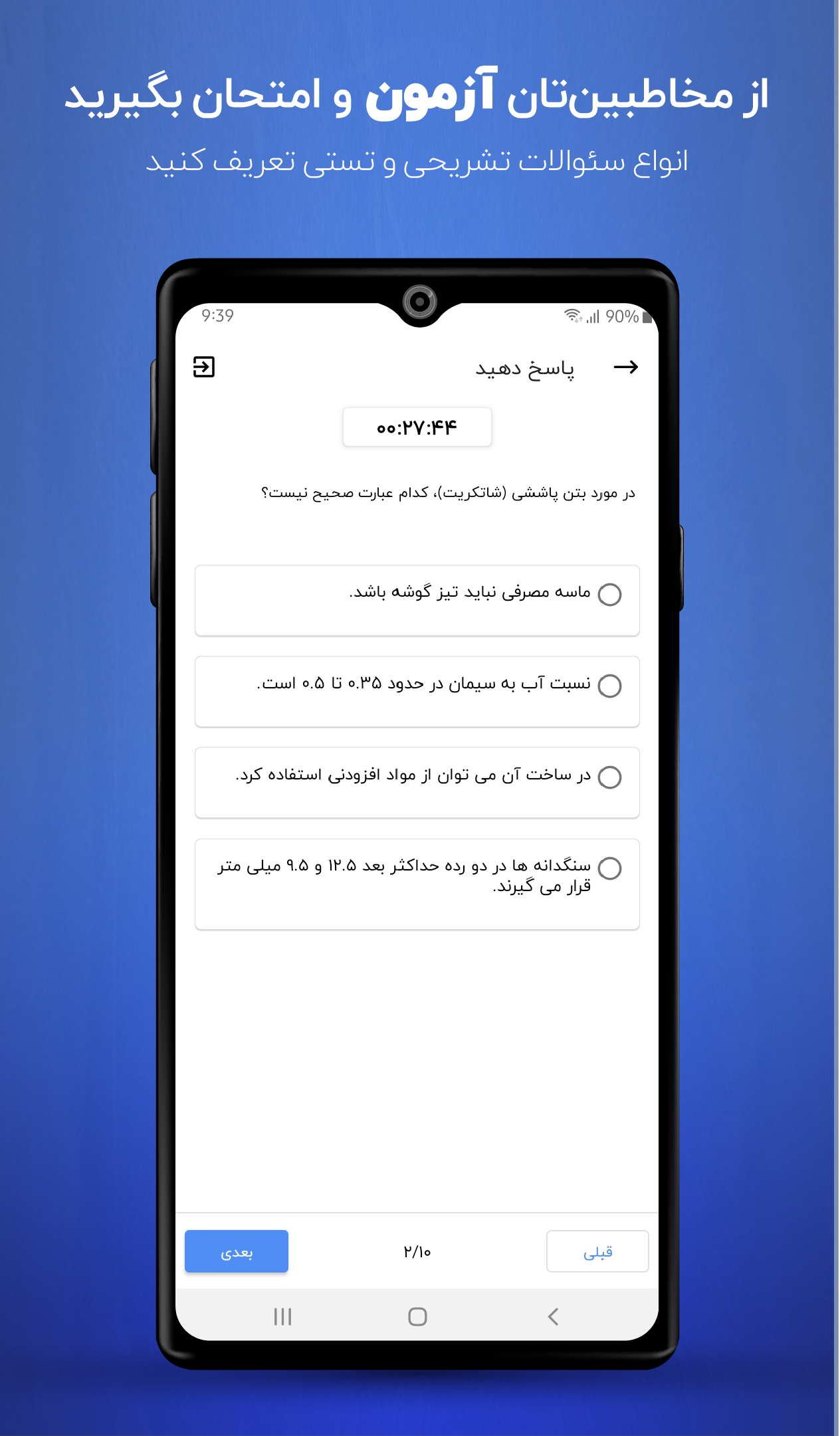 اسکرین شات 8 برنامه پیام رسان بالونت - جعبه ابزار کاری