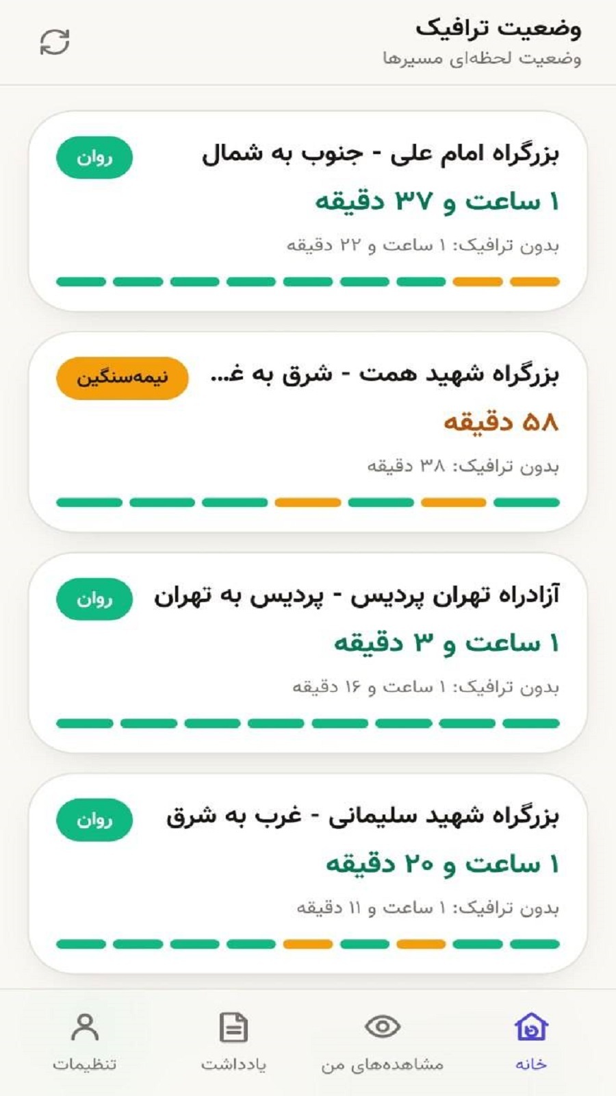 اسکرین شات 3 برنامه ‏‏‏آلارم 360