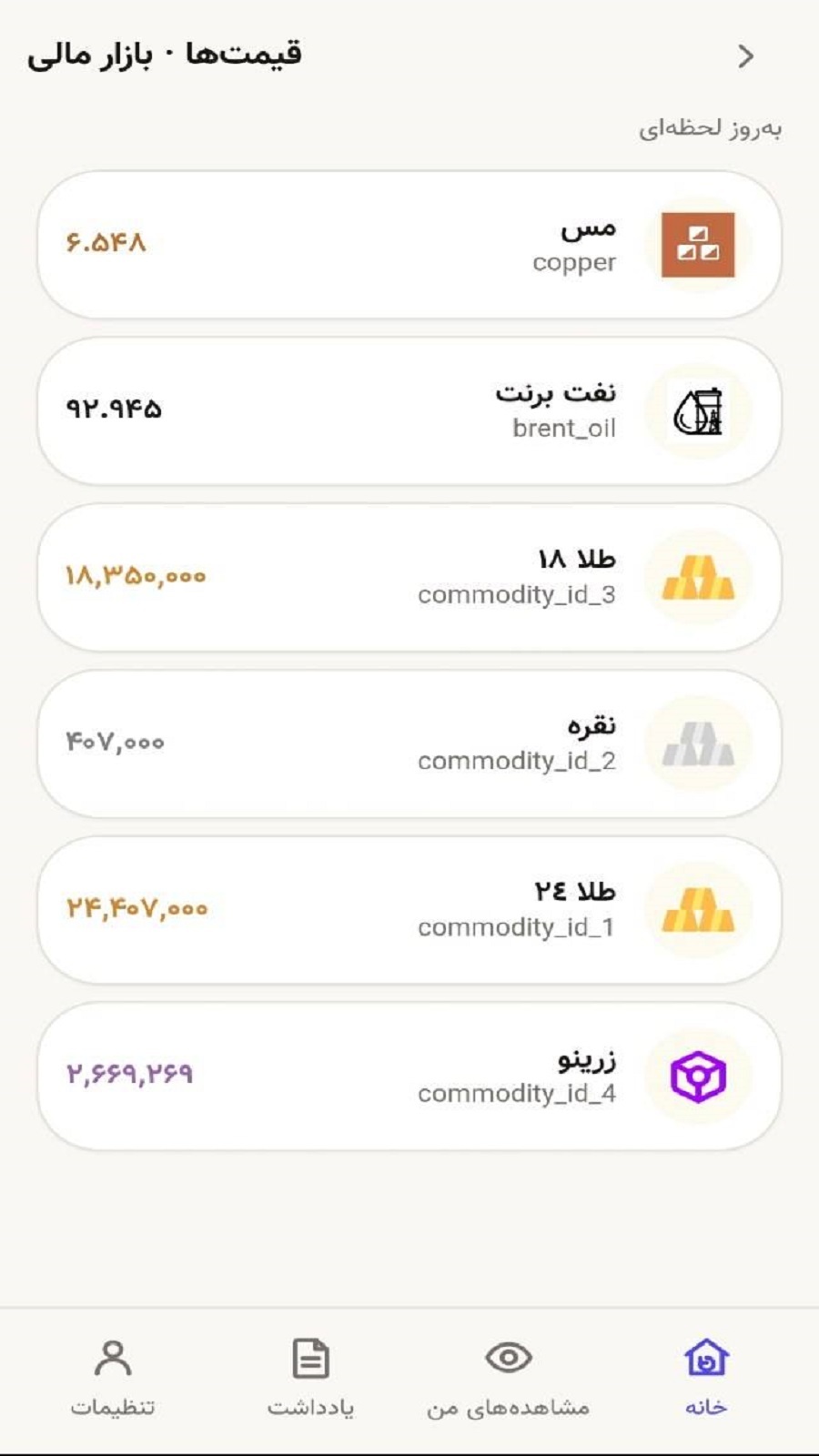 اسکرین شات 2 برنامه ‏‏‏آلارم 360