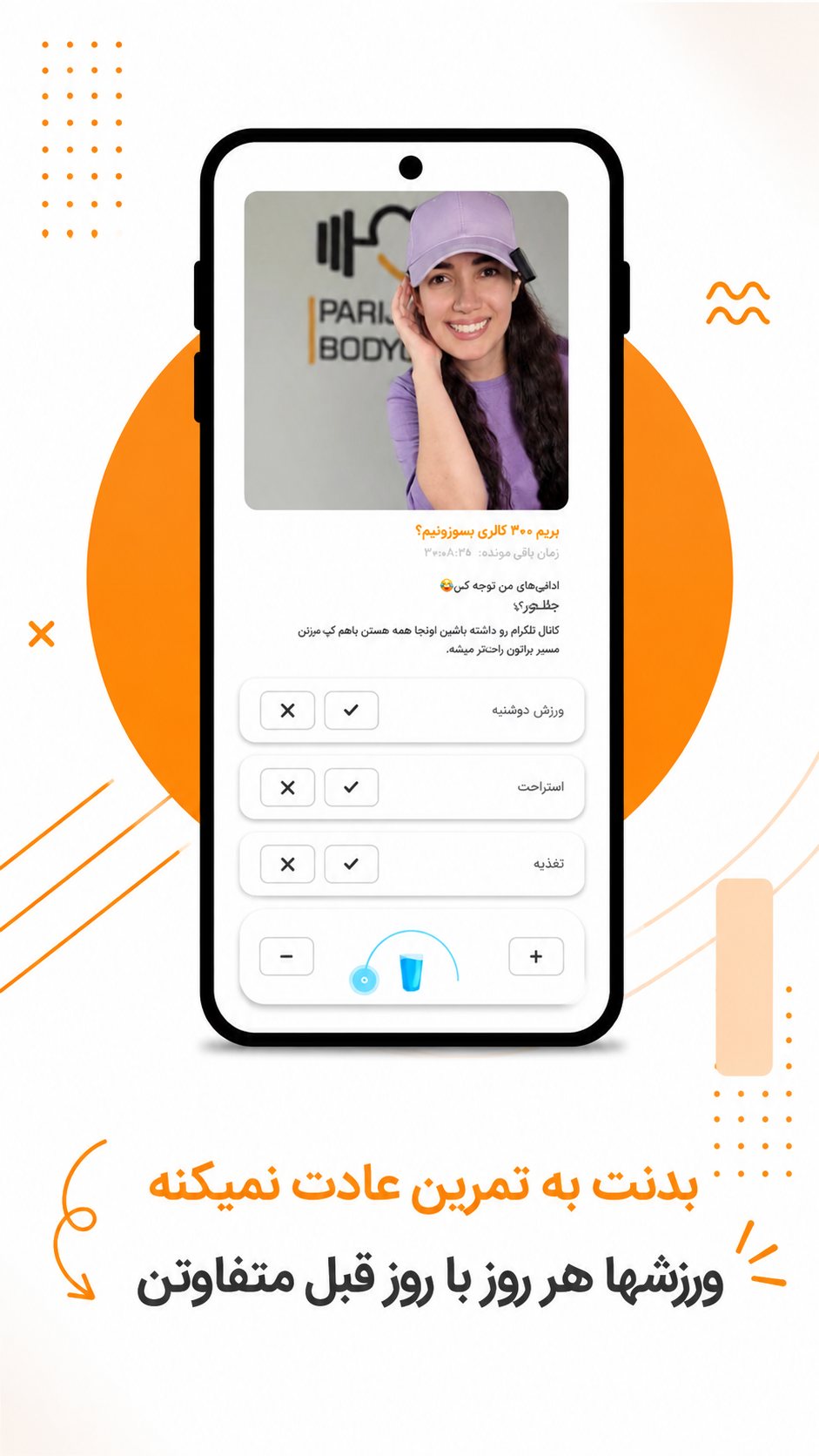 اسکرین شات 3 برنامه بادیگرام