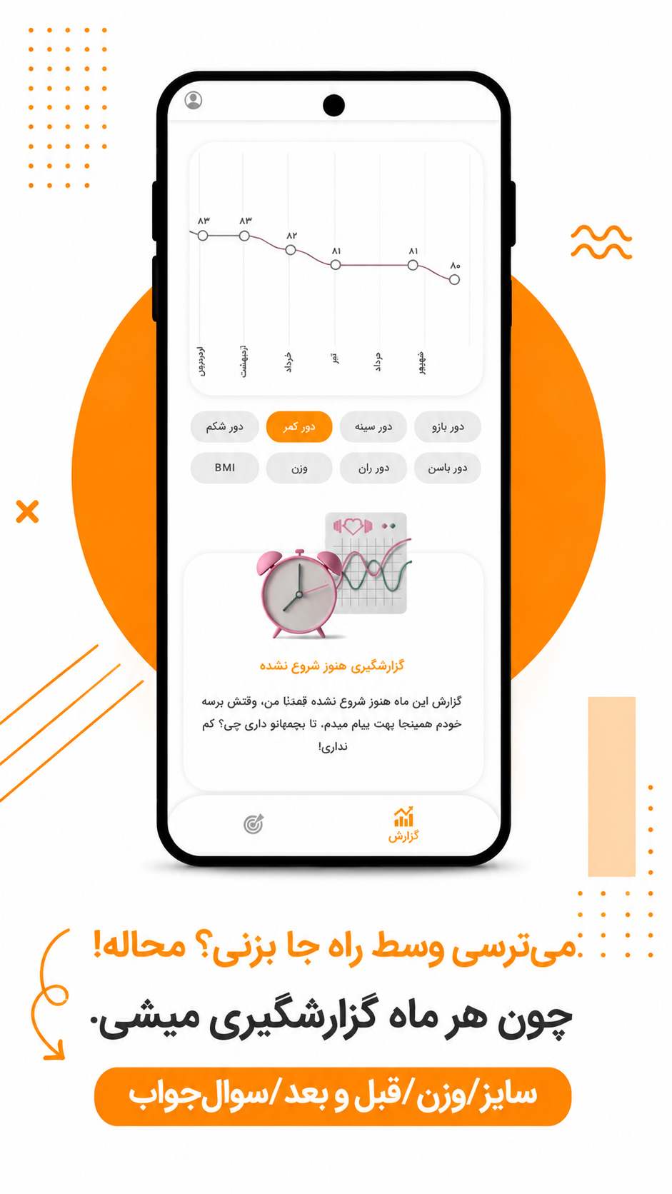 اسکرین شات 2 برنامه بادیگرام