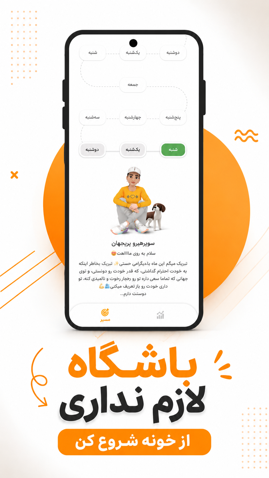 اسکرین شات 1 برنامه بادیگرام