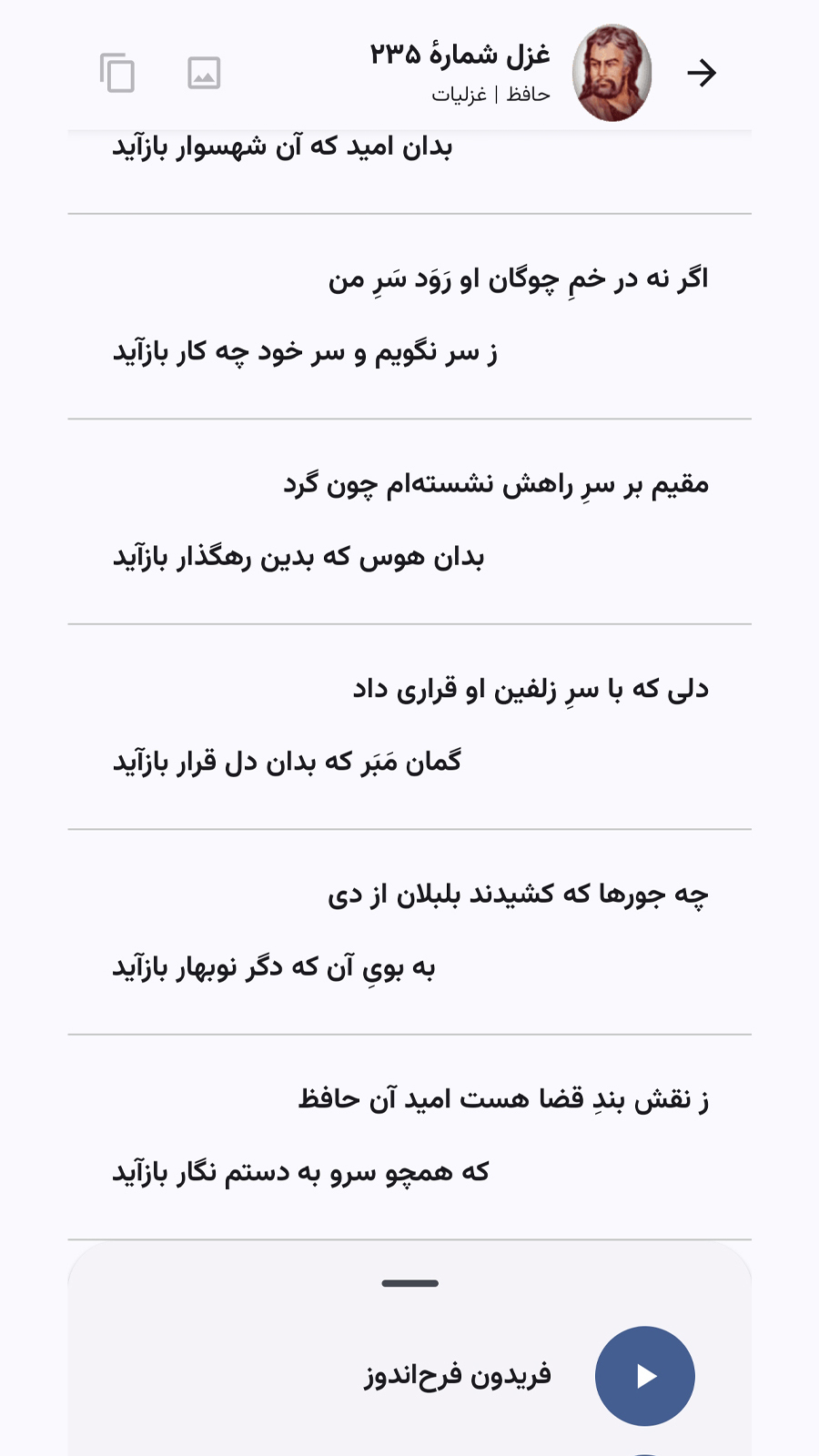 اسکرین شات 2 برنامه نوبهار