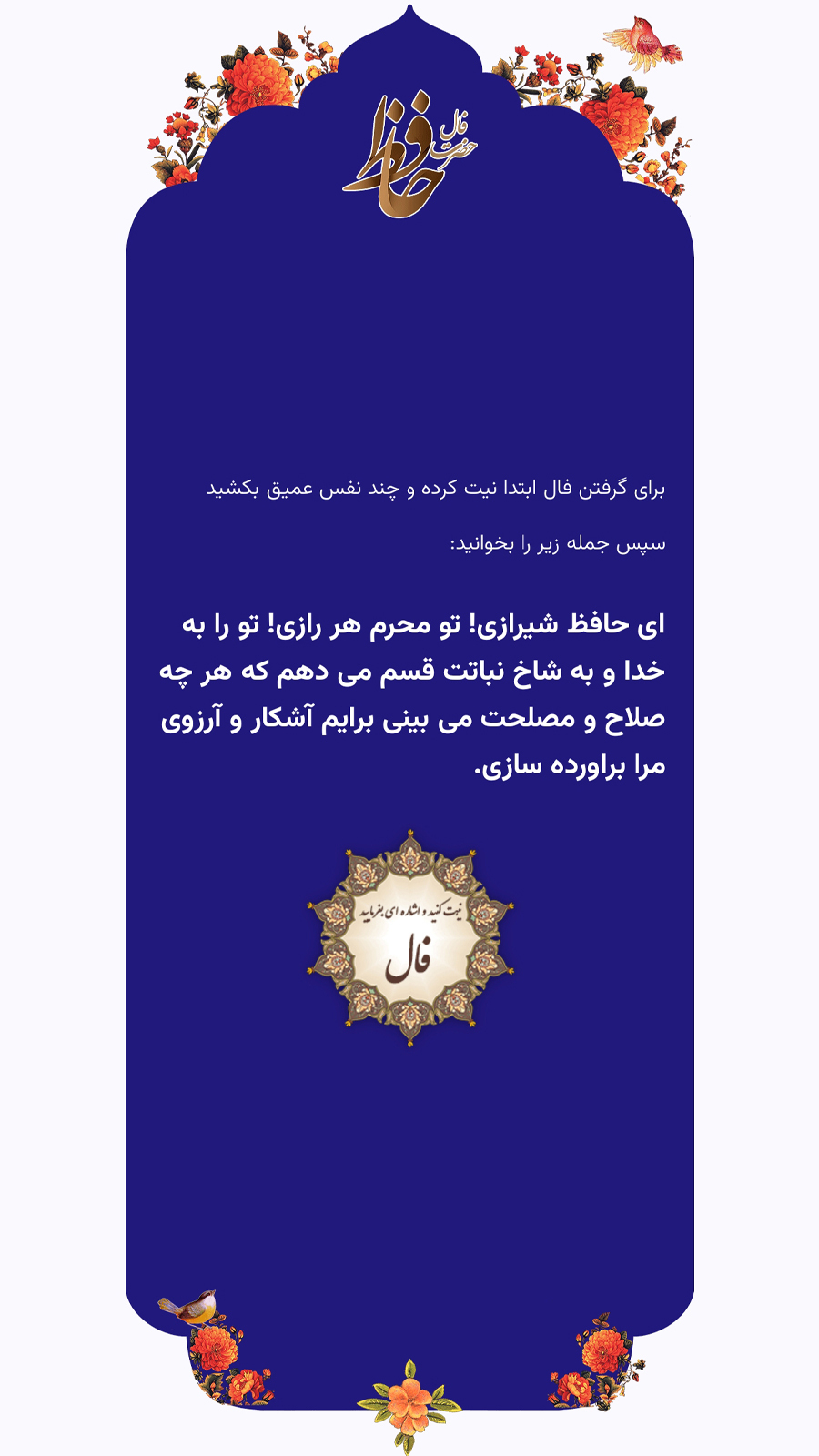 اسکرین شات 3 برنامه نوبهار