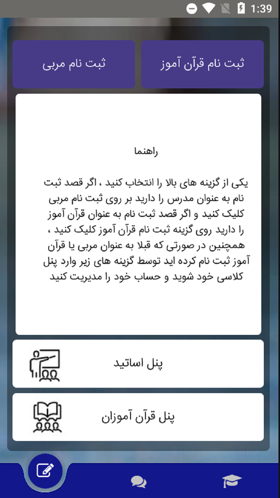 اسکرین شات 5 برنامه مرآت القرآن
