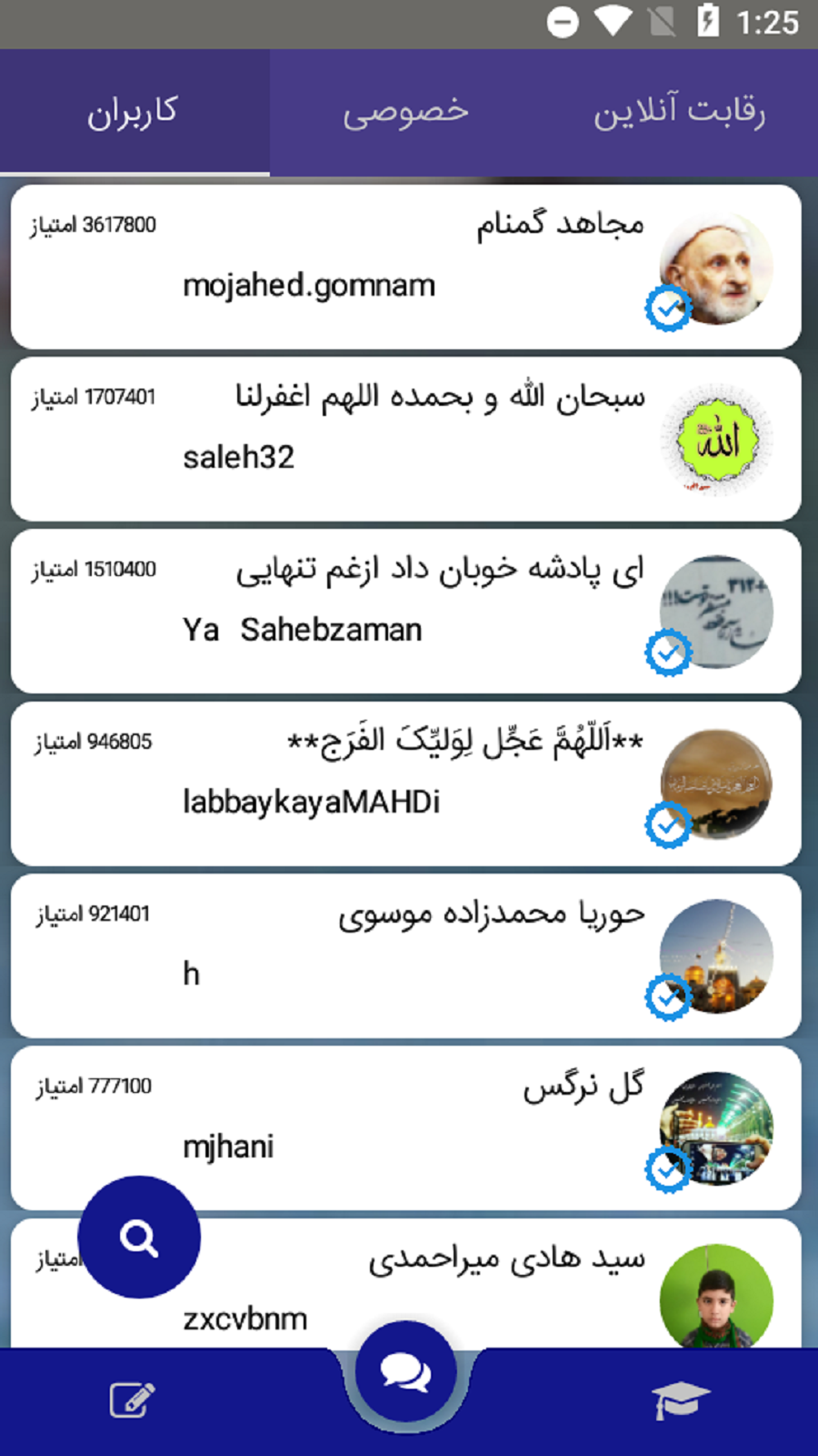 اسکرین شات 2 برنامه مرآت القرآن