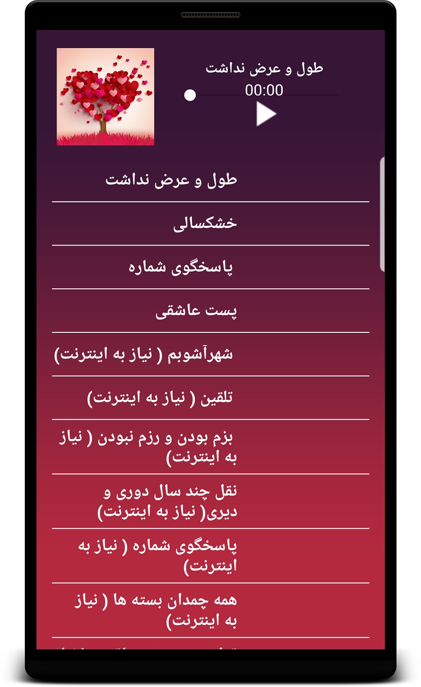 اسکرین شات 1 برنامه کرشمه(داستان های عاشقانه)