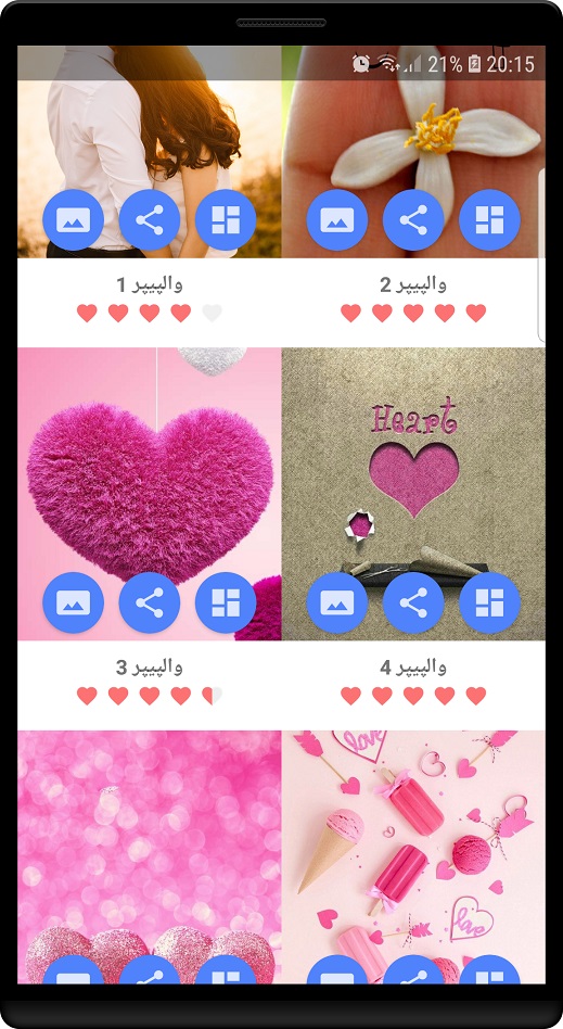 اسکرین شات 3 برنامه والپیپر عاشقانه( عکس پس زمینه)