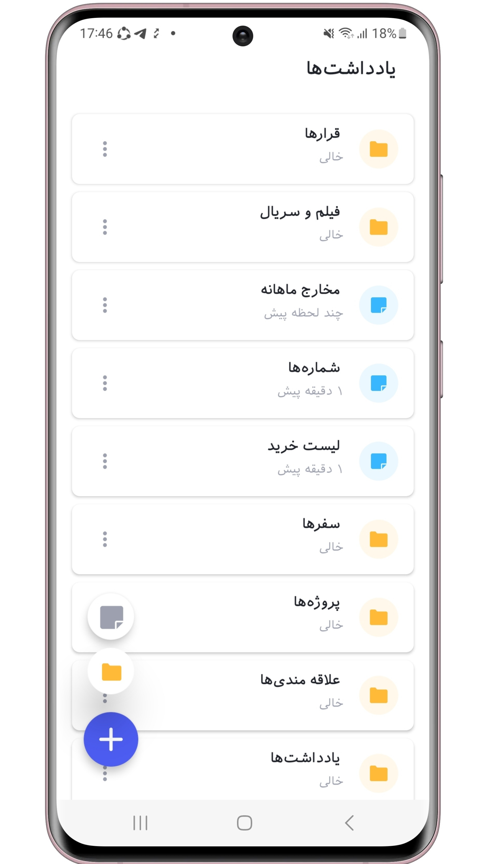 اسکرین شات 1 برنامه نوتیفای (یادداشت روزانه)