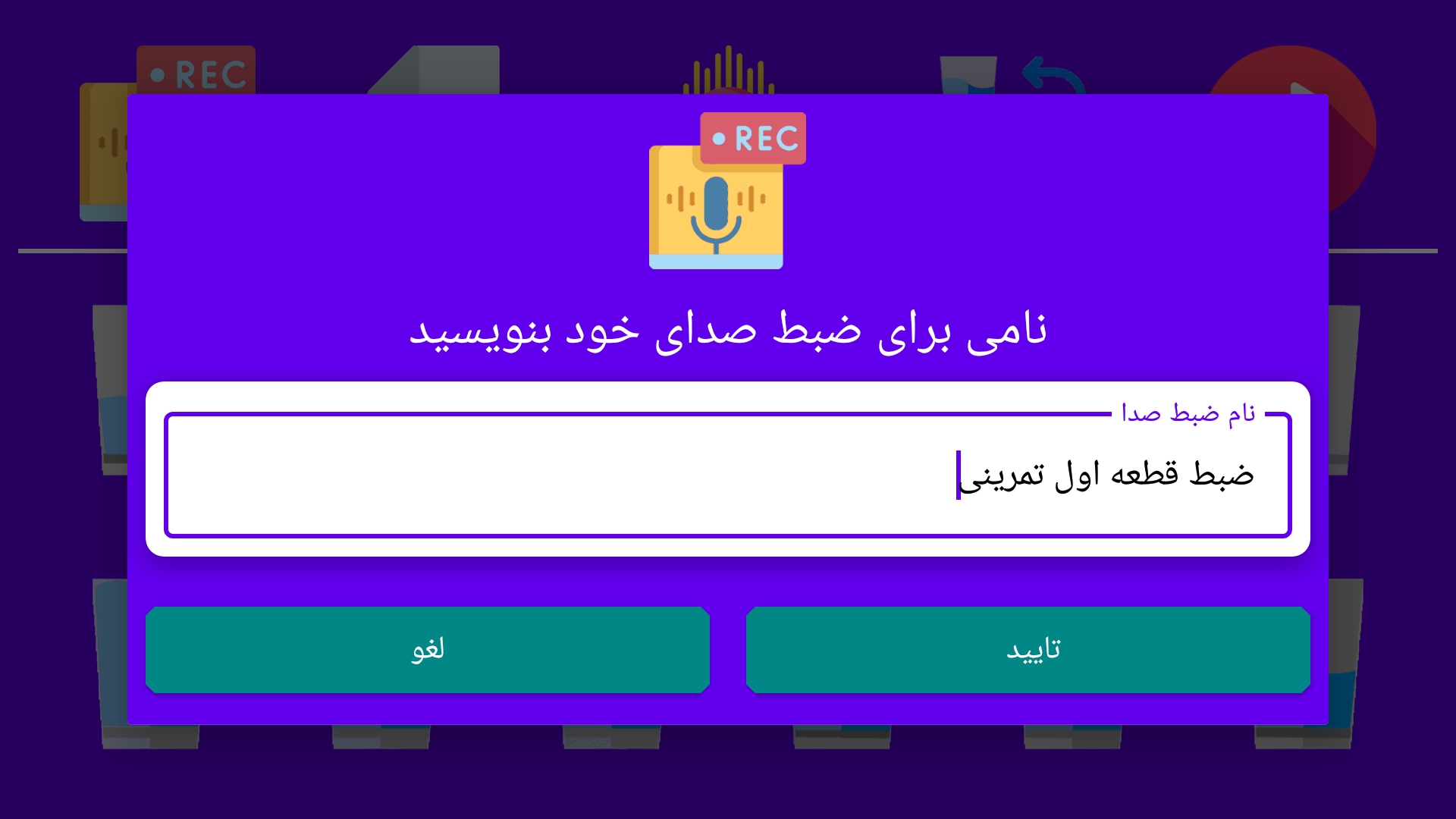 اسکرین شات 4 برنامه ساز لیوان آب