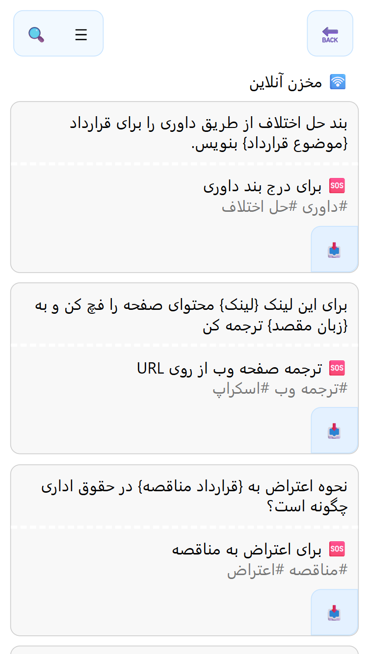 اسکرین شات 2 برنامه ‏‏مدیریت ‏‏پرامپت