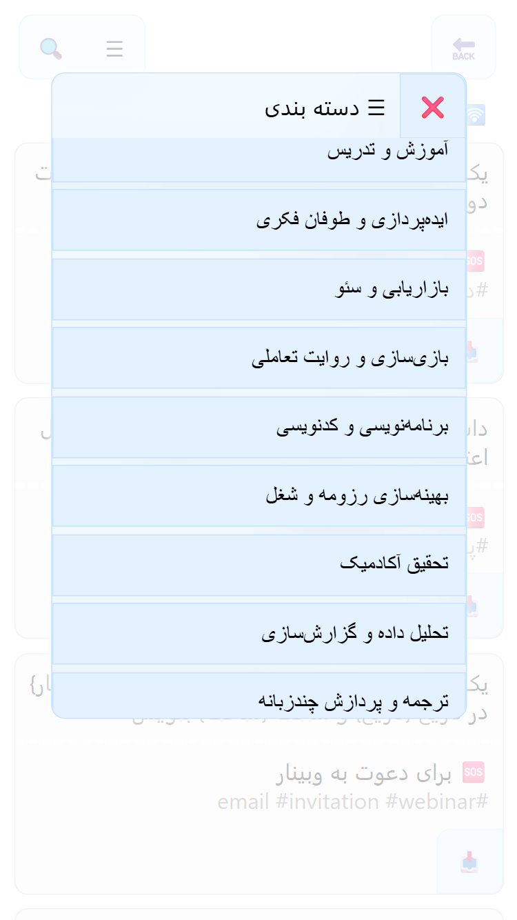اسکرین شات 6 برنامه ‏‏مدیریت ‏‏پرامپت