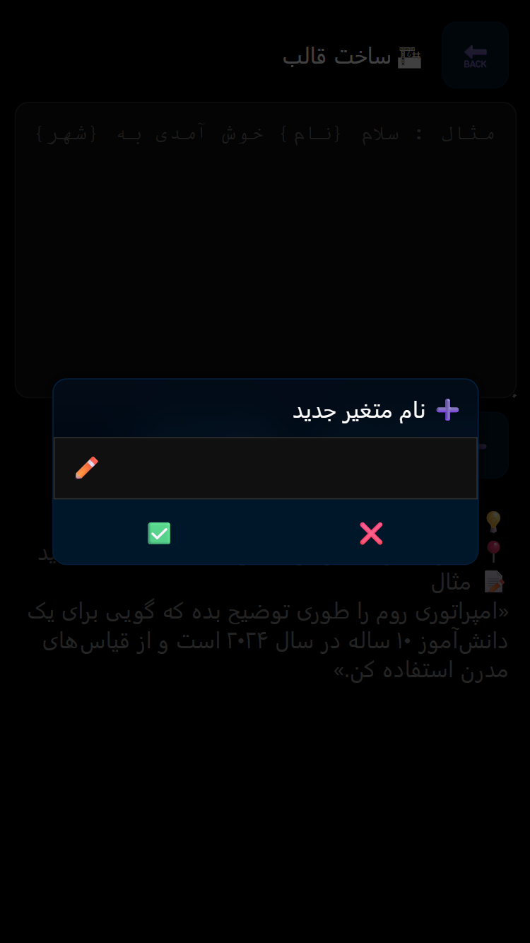 اسکرین شات 11 برنامه ‏‏مدیریت ‏‏پرامپت