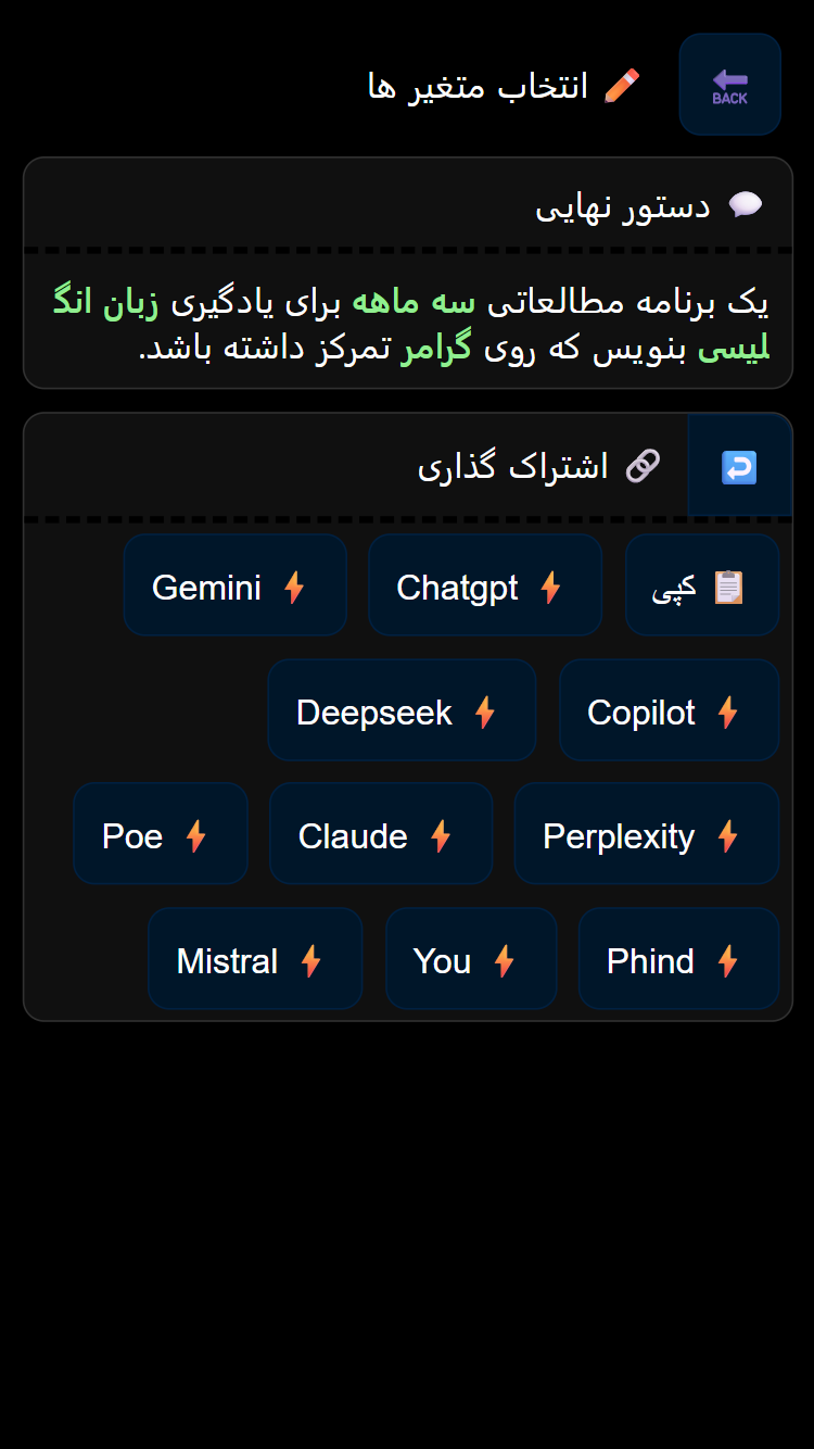 اسکرین شات 3 برنامه ‏‏مدیریت ‏‏پرامپت