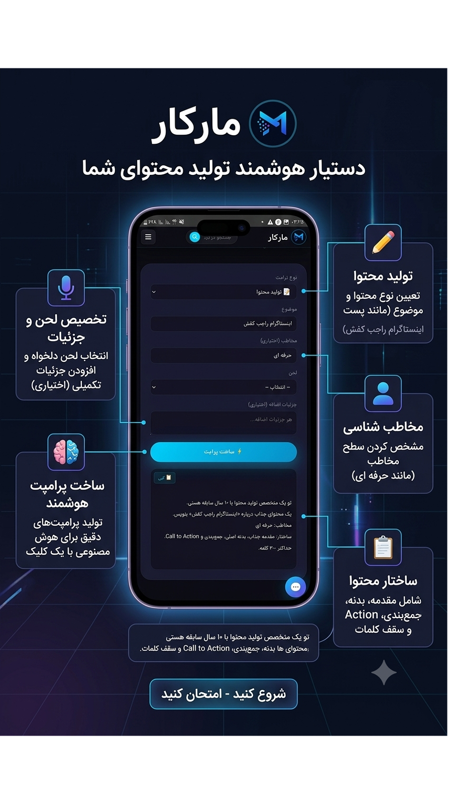 اسکرین شات 2 برنامه ‏مارکار | آموزش هوش مصنوعی رایگان