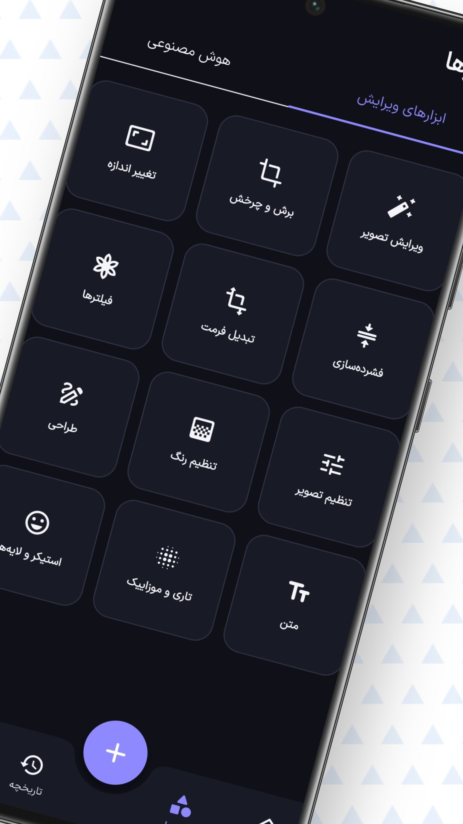 اسکرین شات 1 برنامه ویرایشگر حرفه ای عکس - ادیتش