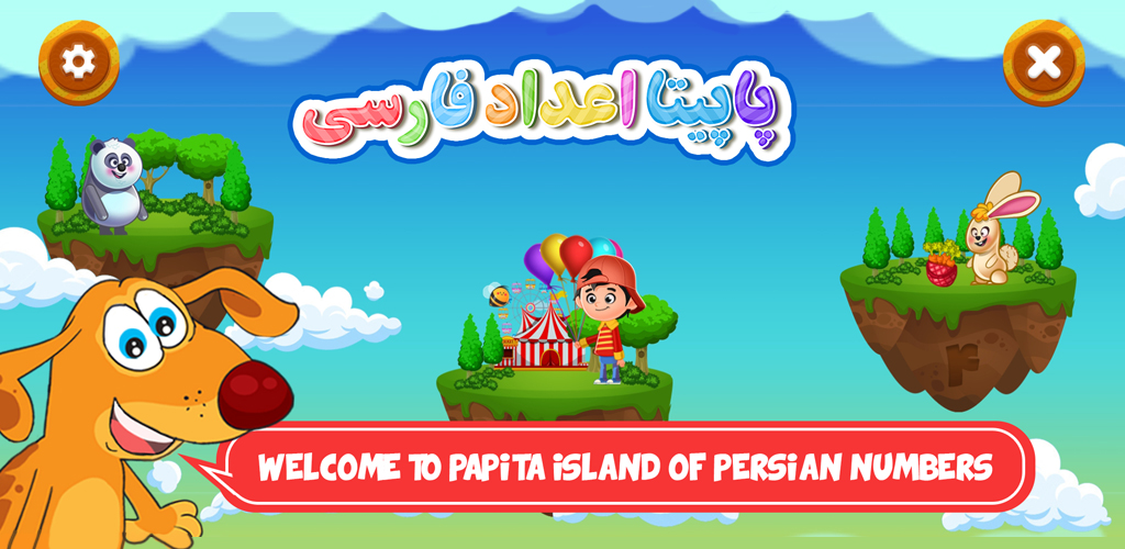 اسکرین شات 1 بازی پاپیتا جزیره اعداد