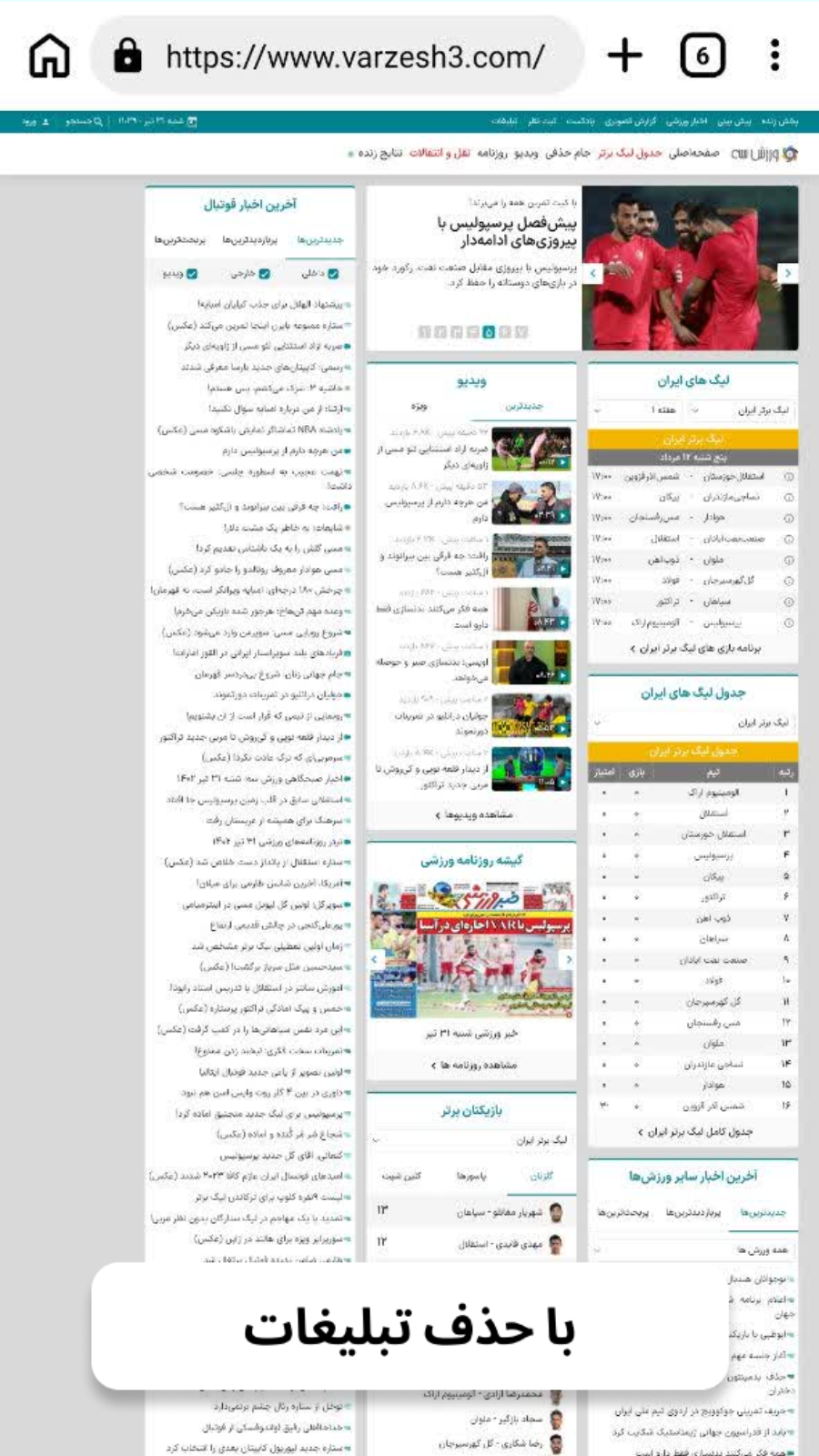 اسکرین شات 10 برنامه مرورگر گردو لایت | وبگردی بدون تبلیغ