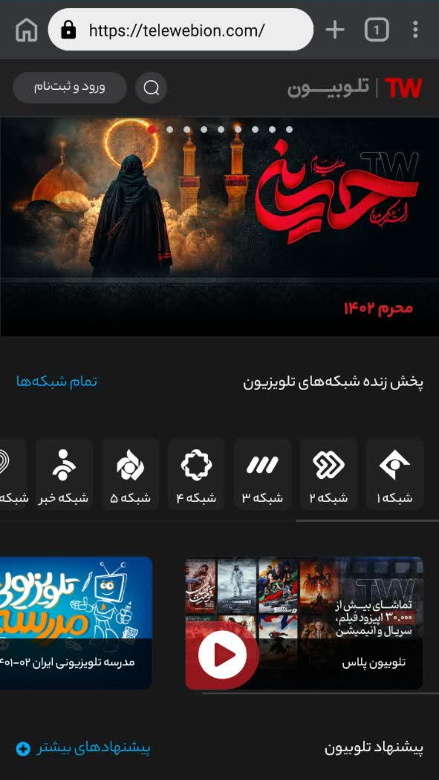 اسکرین شات 8 برنامه مرورگر گردو لایت | وبگردی بدون تبلیغ